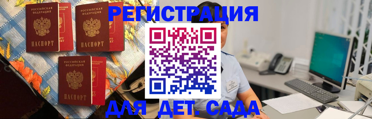 прописка от собственника в Усть-Куте