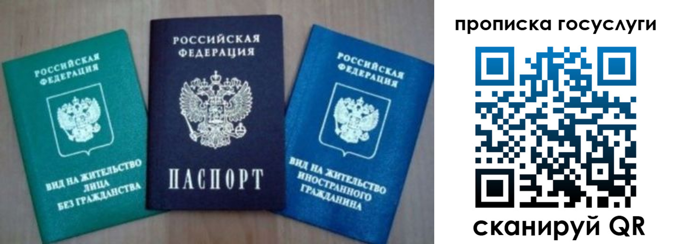 временная регистрация для всех в Усть-Куте