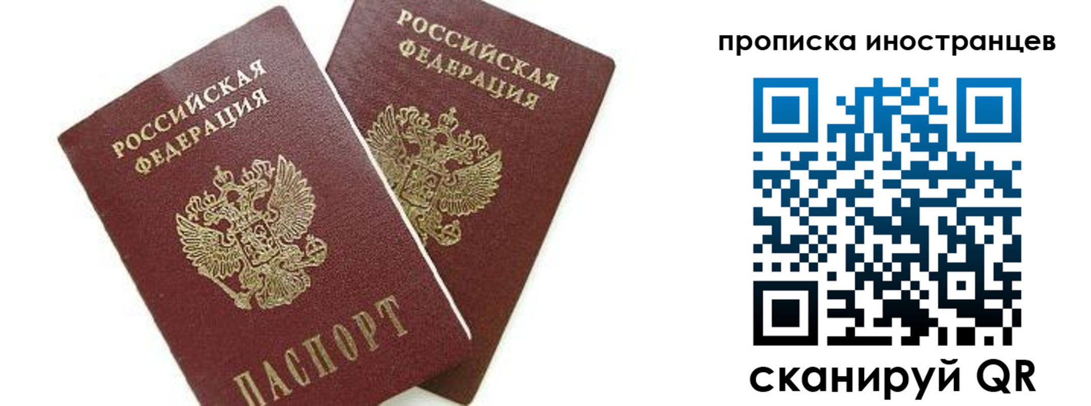 временная регистрация собственник в Усть-Куте