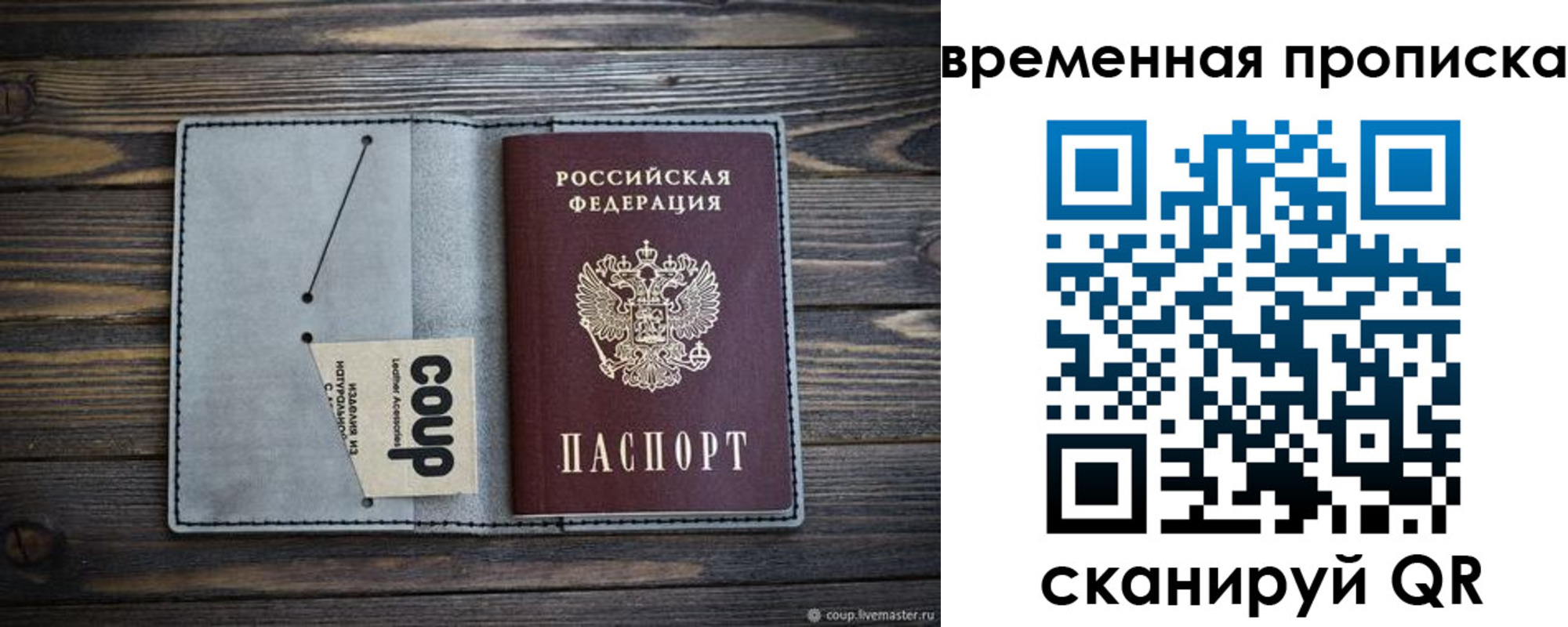 временная регистрация гарантия в Усть-Куте