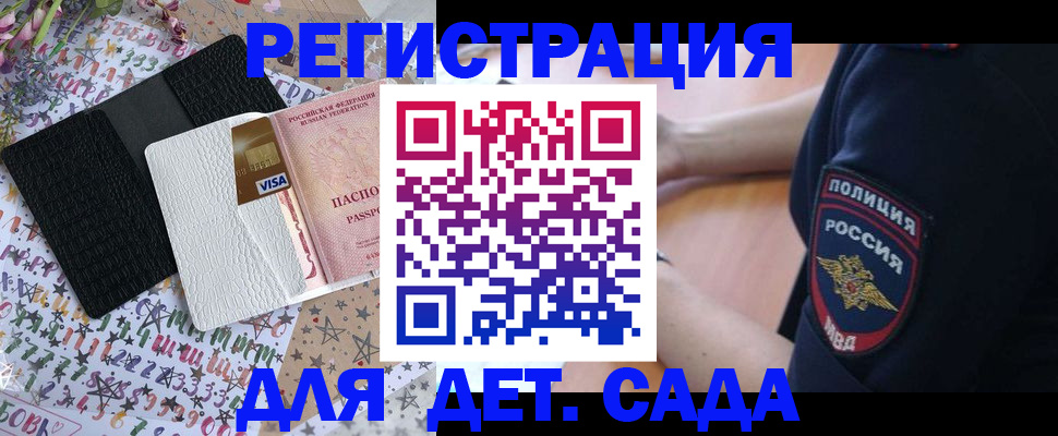 временная регистрация собственник в Усть-Куте