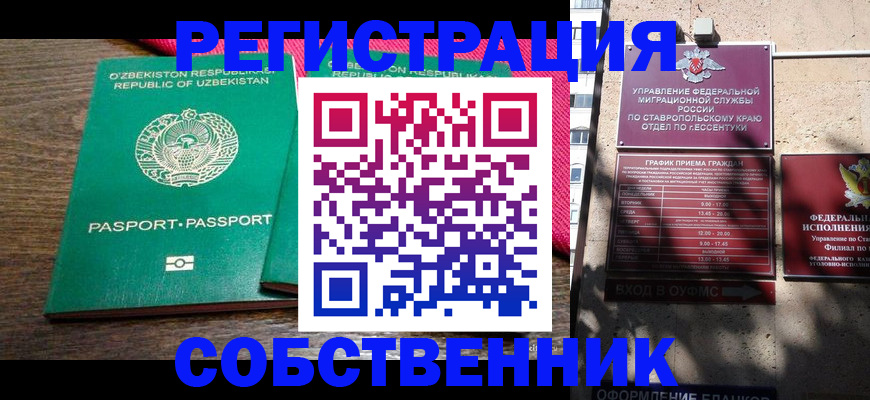 временная регистрация 2025 в Усть-Куте