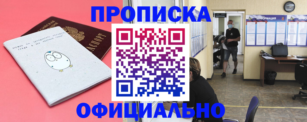 где прописаться в Усть-Куте