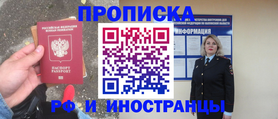 прописка поиск в Усть-Куте