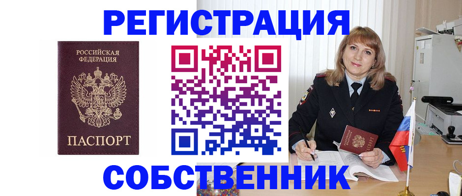 прописка поиск в Усть-Куте