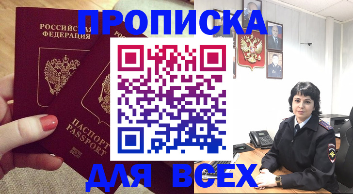 прописка ребенка в Усть-Куте