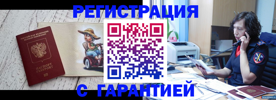 регистрация для школы в Усть-Куте