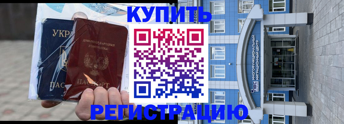 временная регистрация в квартире в Усть-Куте