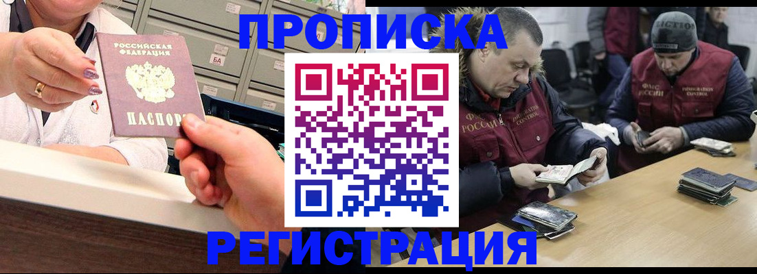 регистрация в Усть-Куте